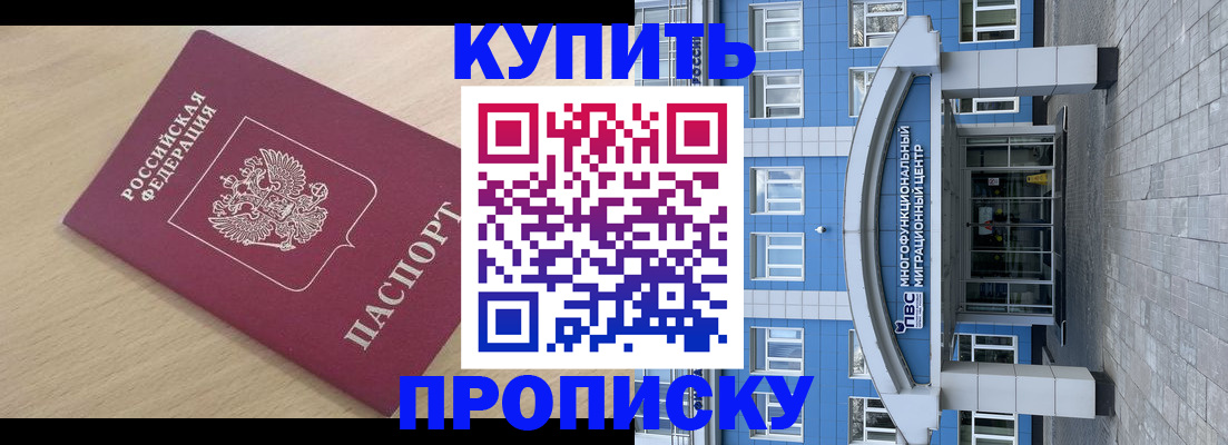 прописка поиск в Октябрьске