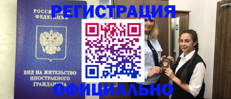 купить прописку в Октябрьске